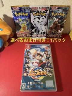 実況パワフルプロ野球 Nintendo Switch ポケモンカードおまけ付き！