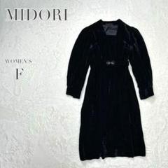 ロングワンピース ベロア ビジューベルト付き シンプル ドレス パーティー