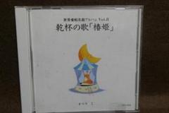 新品ユーキャン世界愛唱名曲アルバム CD全10巻+キャスリーン·バトルDVD 新品ユーキャン世界愛唱名曲アルバム CD全10巻+キャスリーン
