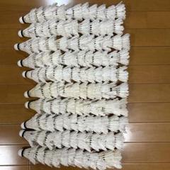 バドミントン中古シャトル120個