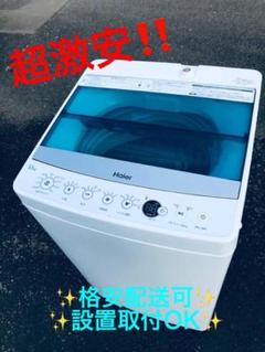 【お試し価格!】 【2017年製】 ♦️EJ1241番Haier全自動電気洗濯機 - 洗濯機