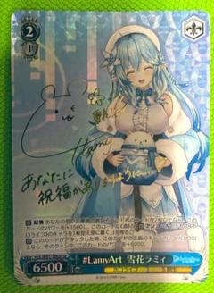 2025年最新】雪花ラミィ spの人気アイテム - メルカリ
