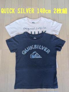 QUICKSILVER 140cm 2枚組