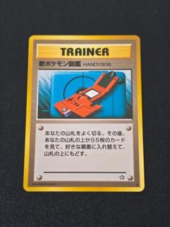 ポケモンカード　旧裏　ポケモン図鑑 ◯ポケモンカード◯ポケモン図鑑3枚◯旧裏の通販 もっちー