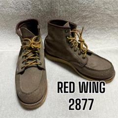【RED WING】日本未発売✨2877 26.5cm ブーツ