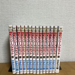 椿町ロンリープラネット全巻セット