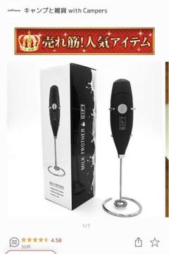 GIFT ミルク泡だて器 ミルクフォーマー ミルクフローサー