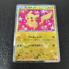 【美品】ピカチュウ BWコンセプトパック「シャイニーコレクション」 楽天市場】ポケモン ポケモンカードゲームBW コンセプトパック