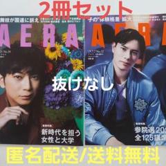 【ラストワン】AERA 2018年2月9日 No.7 アエラ メルカリ AERA（アエラ） 2025年7/21・7/7号 - メルカリ
