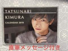木村達成 A3壁掛けカレンダー　４点セット 2025年最新】木村達成カレンダーの人気アイテム - メルカリ