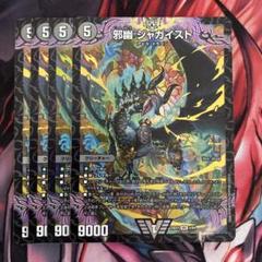 2025年最新】ジャガイストの人気アイテム - メルカリ