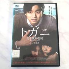 2025年最新】コン・ユ dvdの人気アイテム - メルカリ