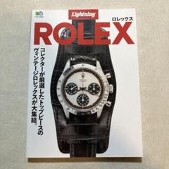 ROLEX　ロレックス　ライトニング　Lightning Archives