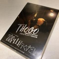 (582) THOGO音楽生活25周年記念ソロワンマンライブ完全収録 [DVD]
