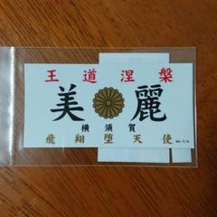 2025年最新】Yahoo!オークション -特攻の拓 ステッカーの中古品・新品・未使用品一覧