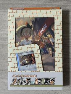 新品 トレーナーカードコレクション サイトウの放課後 ポケモン