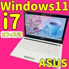カメラ付PC✨ノートパソコン　windows11✨オフィス付き✨i7✨asus