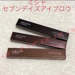 ミシャ セブンデイズアイブロウ 眉ティント セピアブラウン