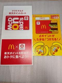 現在最安値出品　限定　マクドナルド 楽天ポイントカード dポイント(2)