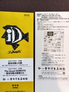 複製/堂本印象/花鳥図/工芸品/掛軸☆宝船☆AH-632 複製/堂本印象/花鳥図/工芸品/掛軸☆宝船☆AH-632 - メルカリ