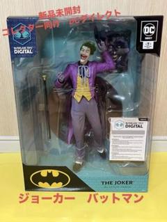 新品未開封 コレクター向け希少品DCダイレクト　ジョーカー　バットマン　限定