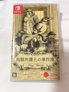 鳥類弁護士の事件簿 Switch版