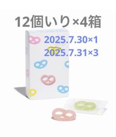 グミッツェルBOX 12個 4箱セット ヒトツブカンロ ASMR 咀嚼音