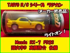 頭文字D イニシャルD ラジカン　3台セット　新品未使用品 2025年最新】ラジカン 頭文字dの人気アイテム - メルカリ