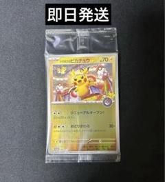 ピカチュウ トレーディングカード 7枚 ピカチュウ トレーディングカード 2枚セット - メルカリ