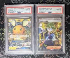 【PSA10】連番 デデンネGX RR シトロンの機転 SR m66728330985_1.jpg?1749522658