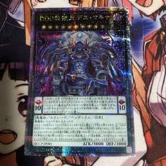 遊戯王　デスマキナ　プリズマ　２枚 Amazon.co.jp: 遊戯王 日本語版 BACH-JP044 D/D/D Deviser King