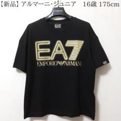 【あす楽対応】 2025年最新】アルマーニジュニ 16aの人気アイテム - メルカリ トップス