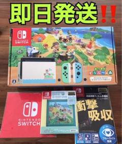【新品・即発送】Nintendo Switch あつまれ どうぶつの森セット