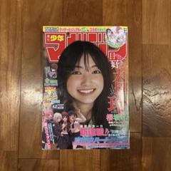 週刊少年マガジン 2023年42号 真夜中ハートチューン 新連載
