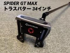 2025年最新】スパイダーGT maxの人気アイテム - メルカリ