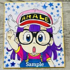 Dr.スランプアラレちゃん☆イベント サイン色紙① - メルカリ