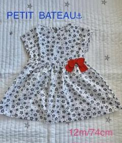 PETIT BATEAU 花柄半袖ワンピース 12M 70〜80