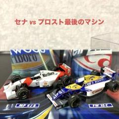 F1 マクラーレン MP4/8 ウィリアムズ FW15 アイルトンセナ F1 マクラーレン MP4/8 ウィリアムズ FW15 アイルトンセナ