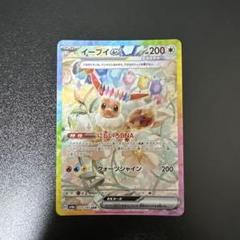 【美品】シャワーズ イーブイ ex sar ワンオーナー品 ニンフィアex SAR シャワーズexSAR ボタンSAR