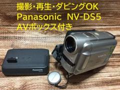撮影再生ダビングOK Panasonic NV-DS5 AVボックス付き - メルカリ