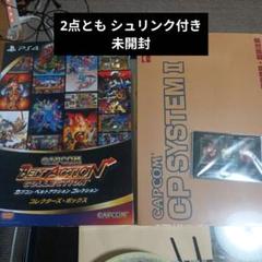 PS4 カプコン ベルトアクション コレクション コレクターズ・ボックス