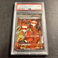 PSA10 GEM MINT フレア団のしたっぱ 186/181 SR PSA10 GEM MINT フレア団のしたっぱ 186/181 SR - メルカリ