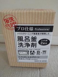 2025年最新】風呂釜洗浄剤 じゃぶじゃぶクリーンの人気アイテム