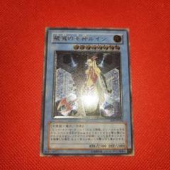 2025年最新】遊戯王 レリーフの人気アイテム - メルカリ
