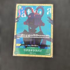 【2連番 PSA10】ウタカタララバイ ウタ FILM RED 2連番 PSA10】ウタカタララバイ ウタ FILM RED - メルカリ