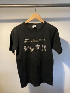 ニューシャネル Tシャツ 大竹伸朗
