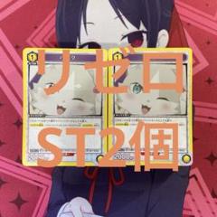 ユニアリ　リゼロ　スタートデッキ　デッキのみ　2個　4コン