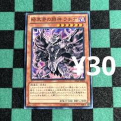 遊戯王　暗黒界の取引　レリーフ　英語　英語版　1st 3枚 2025年最新】暗黒界 取引 レリーフの人気アイテム - メルカリ