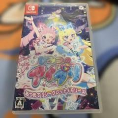 ひみつのアイプリ あつめて！シークレットメモリーズ