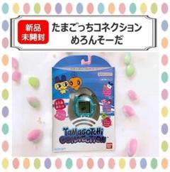 Tamagotchi Connection ⭐︎新品未開封⭐︎ 全て付き Tamagotchi Connection Pink Glitter (Sparkle, Rame) Japan